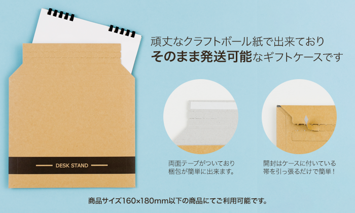 ギフトケース
